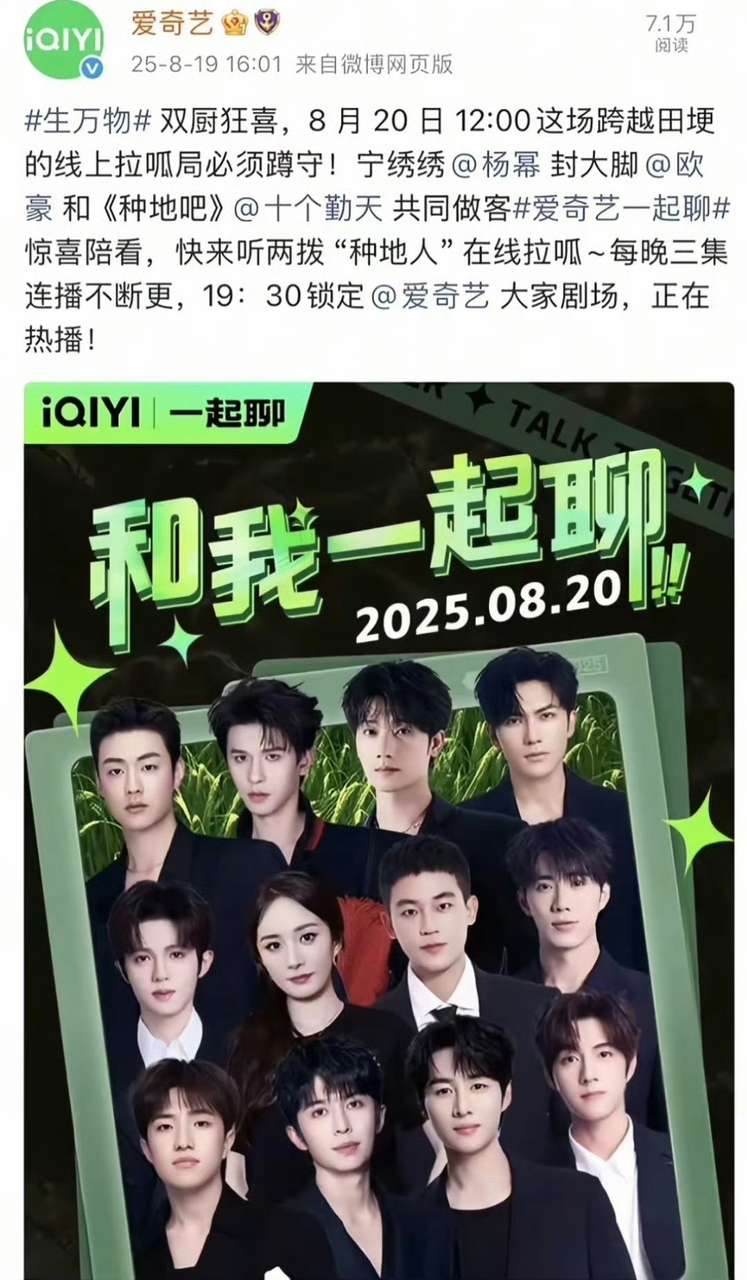 杨幂欧豪十个勤天直播这次是真的双厨狂喜了，《生万物》杨幂欧豪和《种地吧》十个勤天