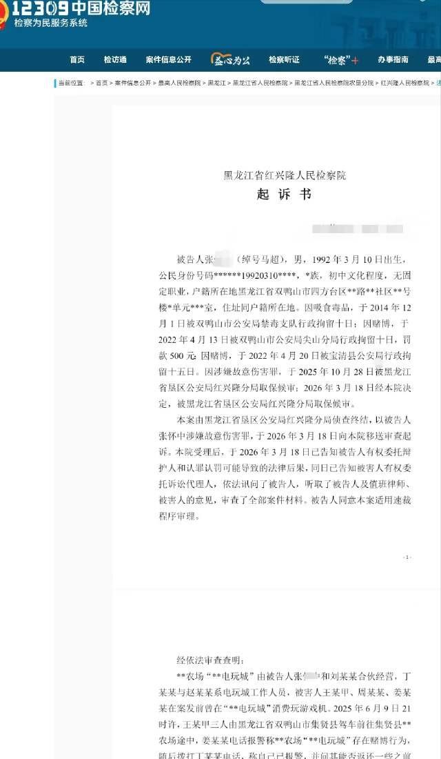 黑龙江双鸭山，三个小黄毛为弄点钱花，举报某电玩城涉赌，谁知电玩城的老板一把搂住其