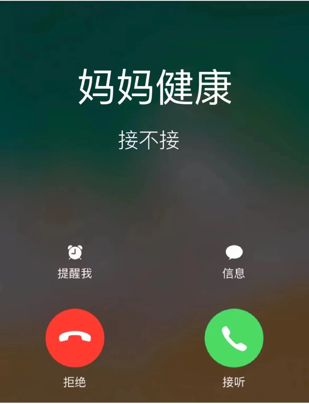 妈妈👩健康快乐！