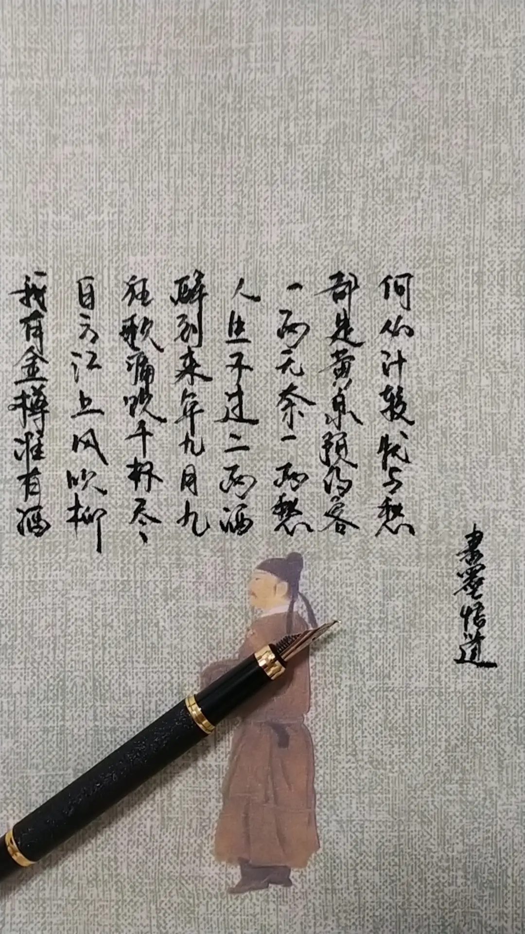 人生不过二两酒，一两无奈一两愁，都是黄泉预约客，何必计较忧与愁。