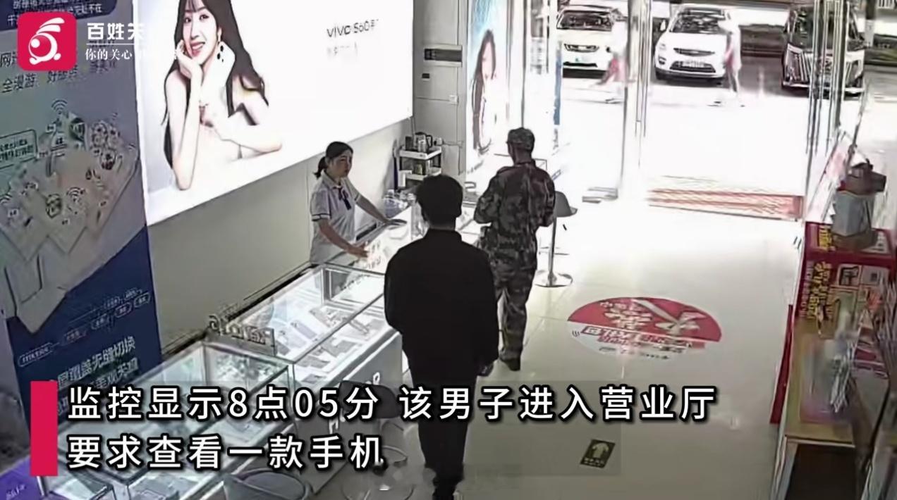 离大谱！2026年居然还有这种事件发生！百姓关注报道：甘肃一男子佯装在营业厅看手