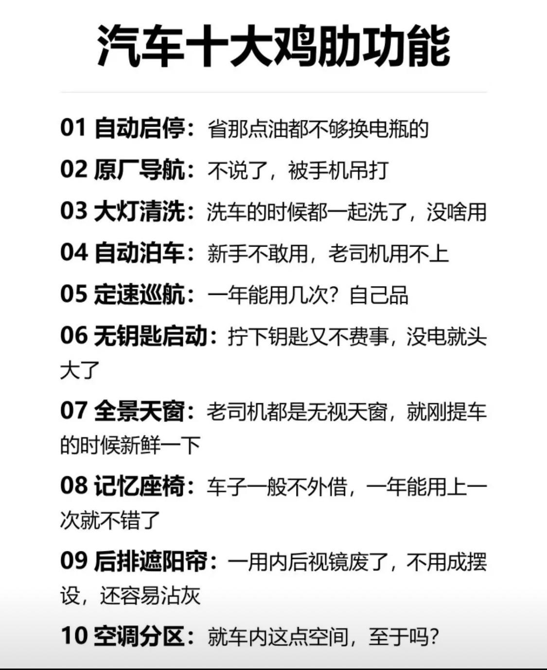 你觉得哪个功能最鸡肋？[呲牙]