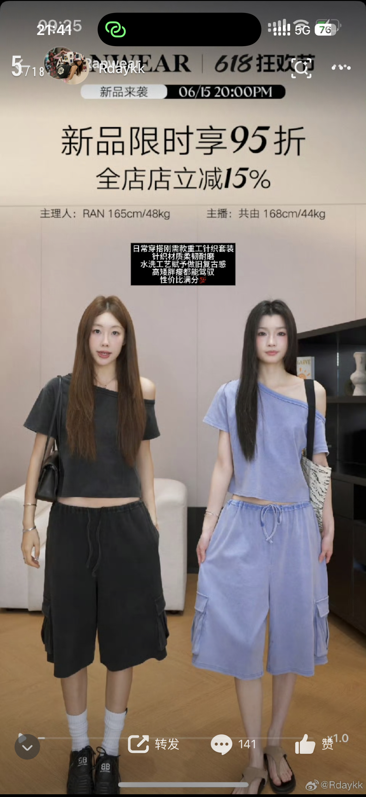 这是🍑ranwear这两个好看 酷酷的又休闲 嘻嘻 