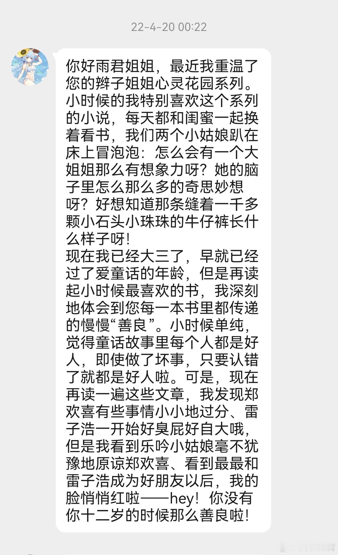 小时候入迷读着《我比新娘还漂漂》的姑娘4年前许愿要拥有一个漂漂的婚礼，现在，故事