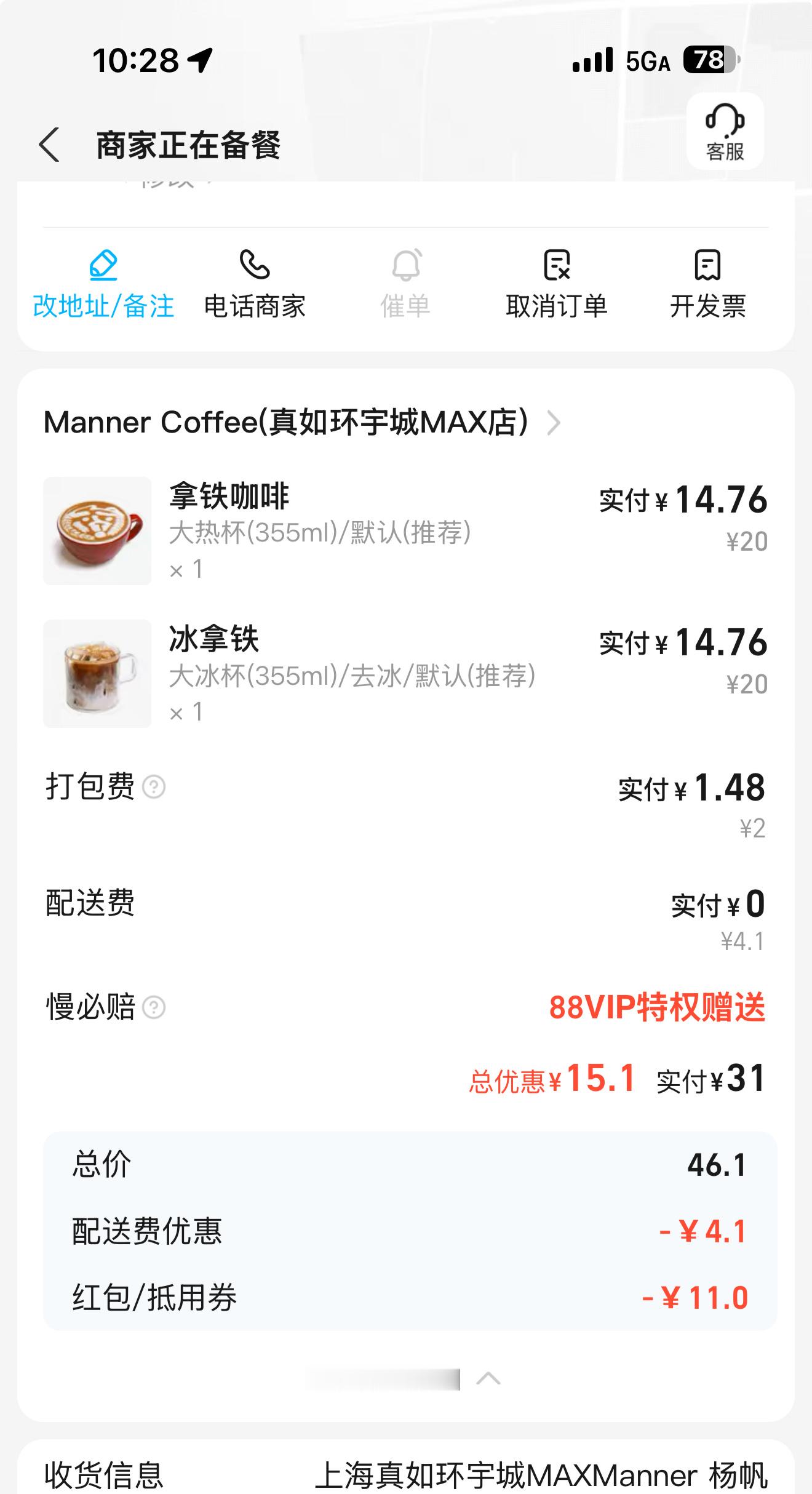 我在店里点外卖，美团小哥在店里等外卖单 ​​​
