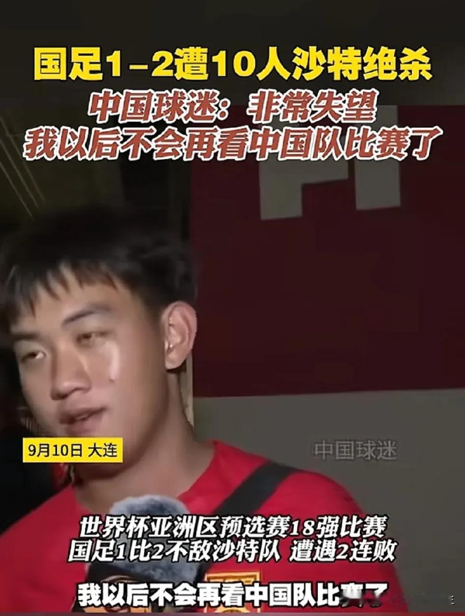 兄弟这个flag立了会后悔的[笑哭]
我再看国足比赛我就是啥啥啥！
好吧，再看一