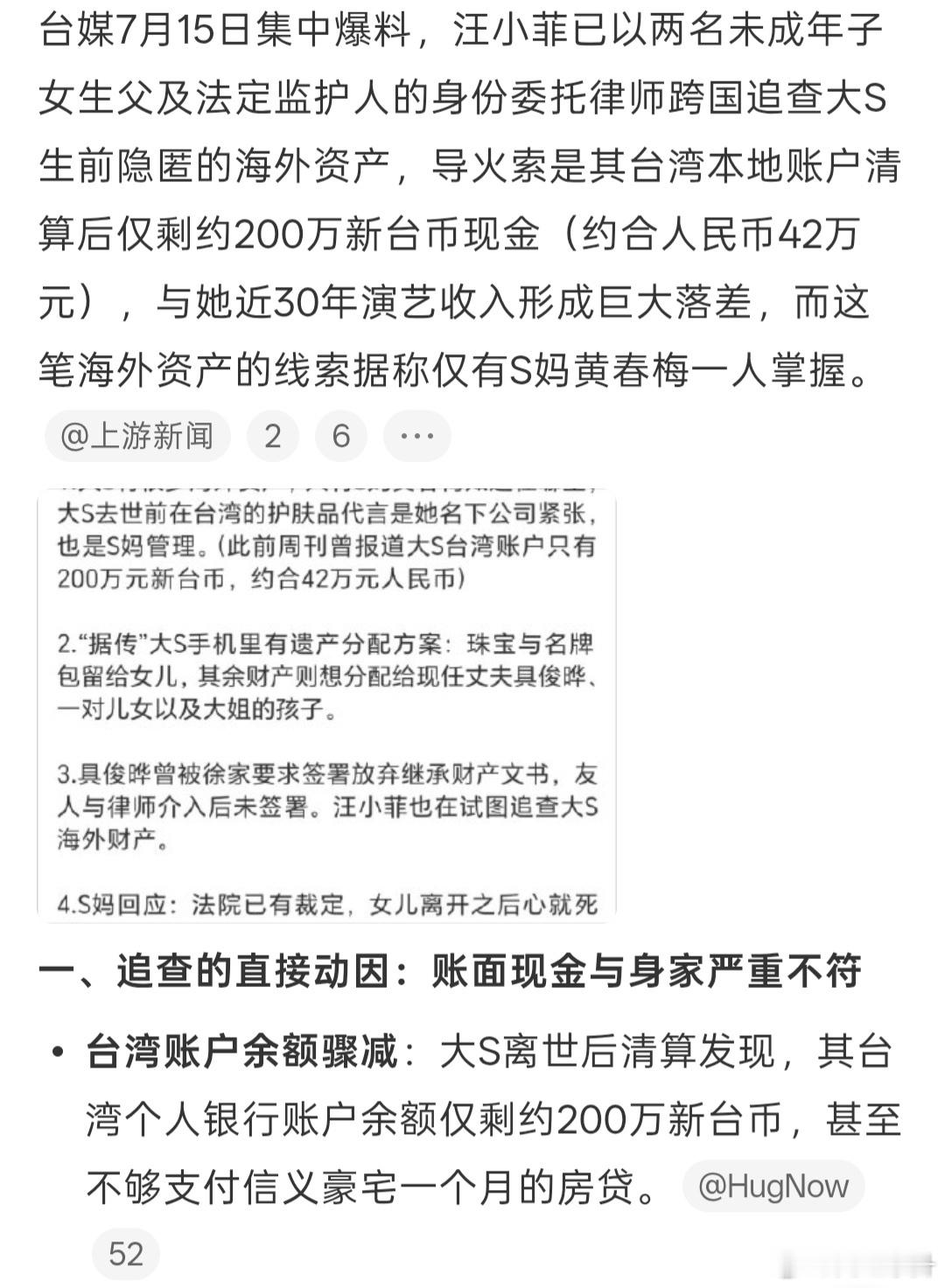 怎么口风又变了，之前说女明星天天在家不工作没资产，现在账户确实没什么钱了，又要追