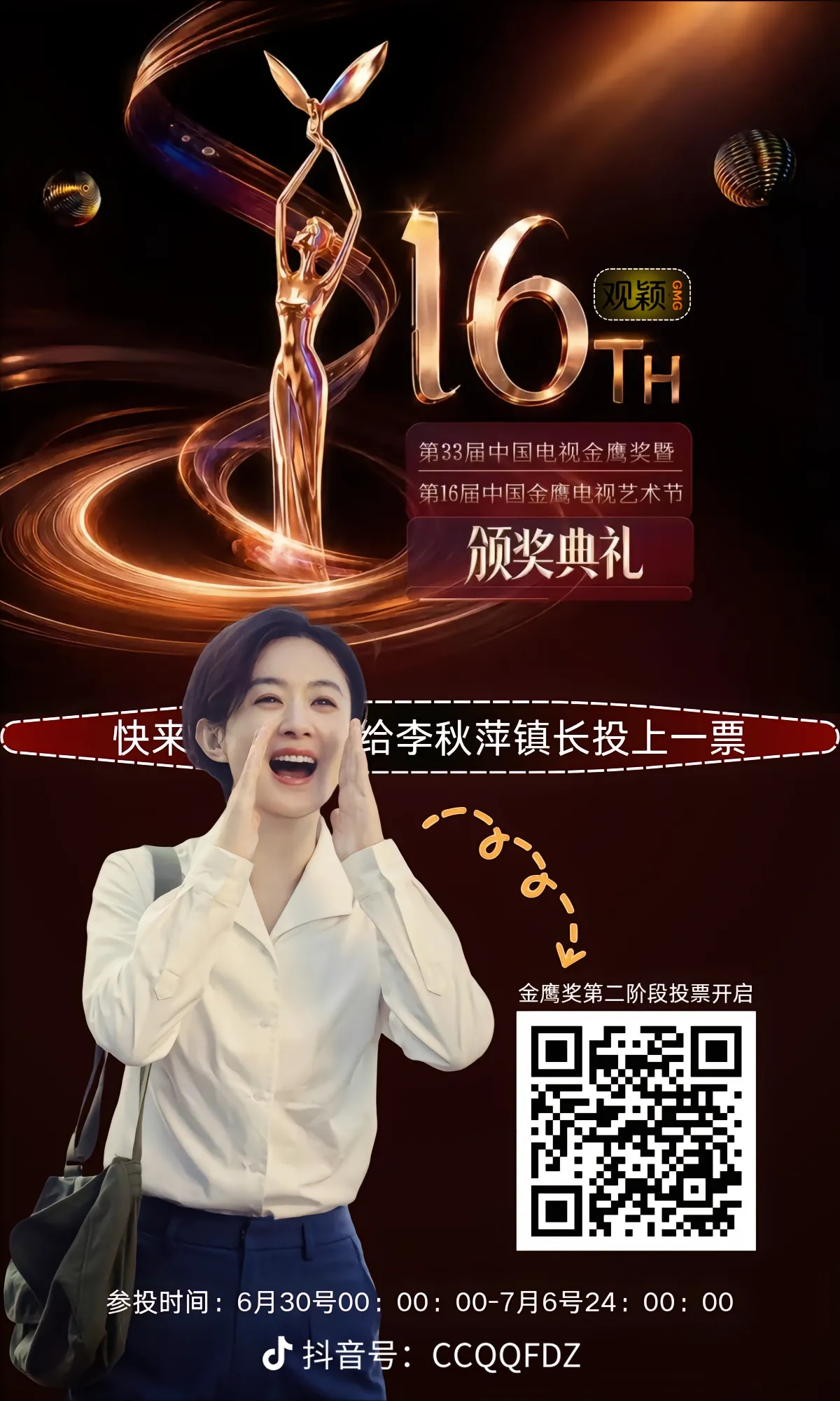 这几条在推流来助力