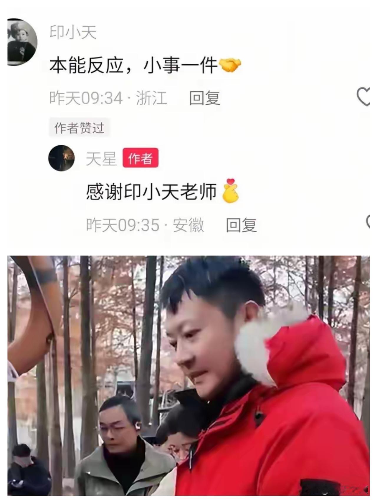 男子称妻子在安徽一景区不慎落水，被演员印小天从水中救起；印小天本人回复：本能反应