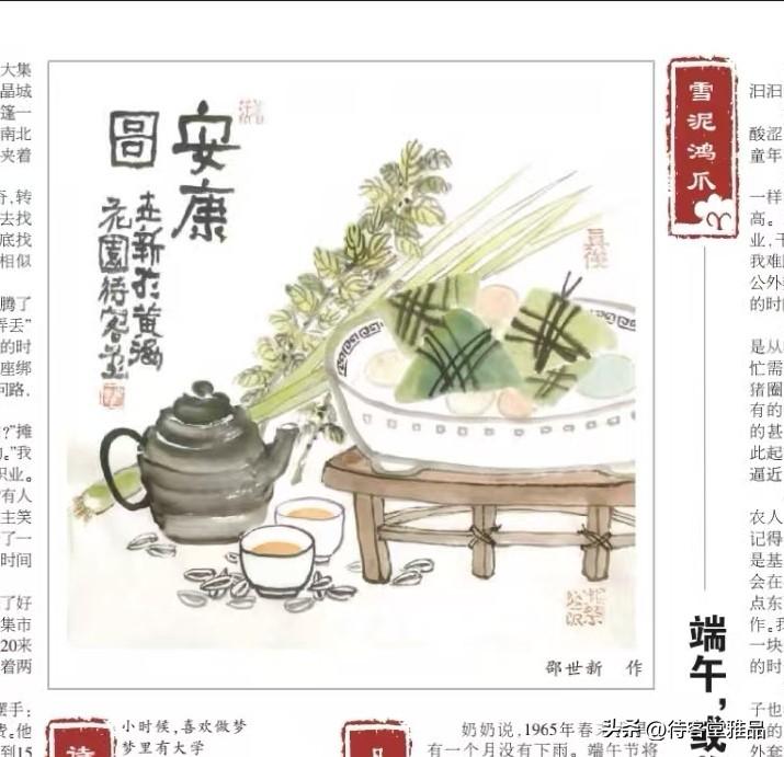 可否秀一下你的国画作品水墨小品画《安康图》，端午节题材的发表了。端午在即，祝各位