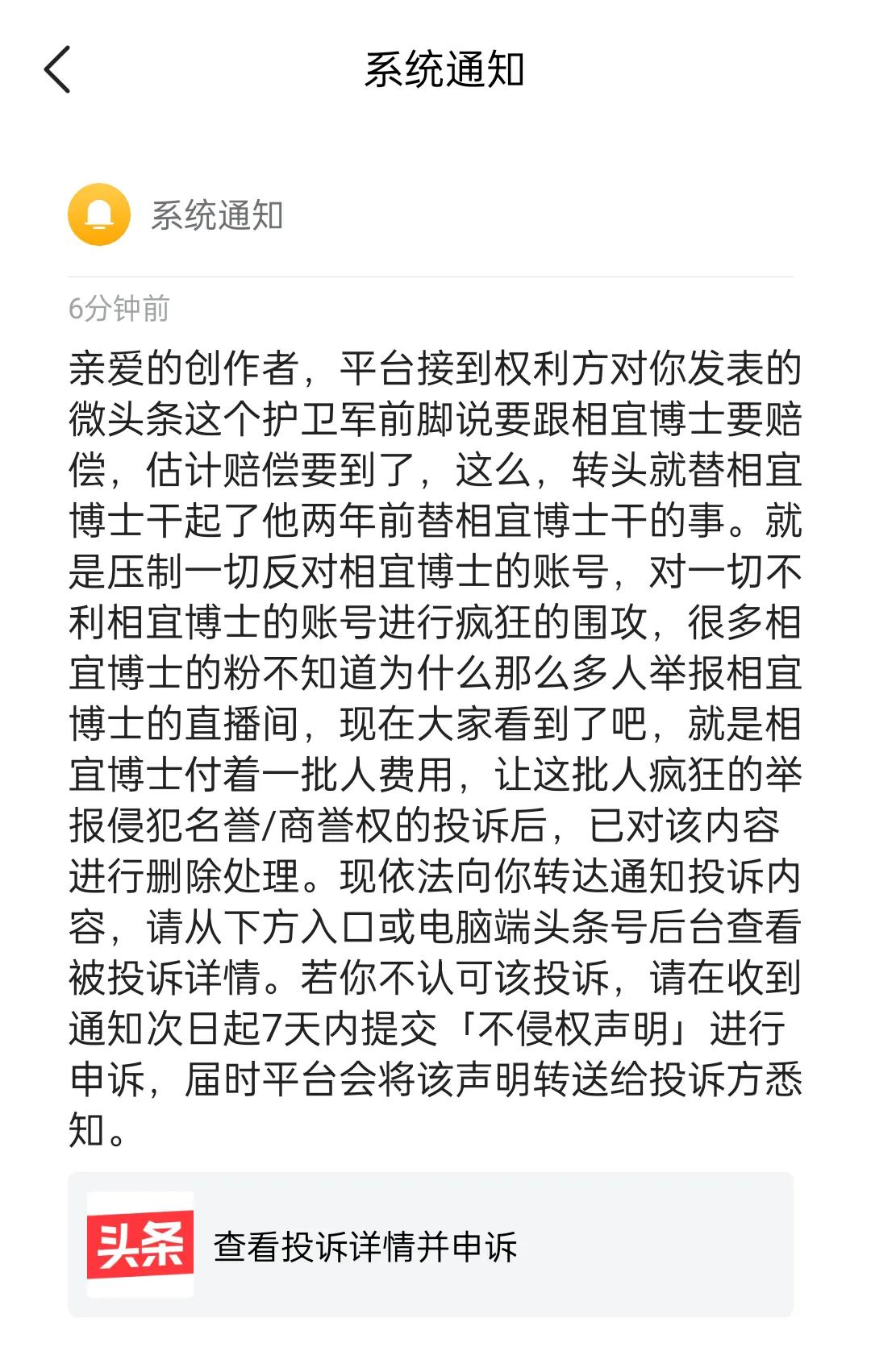 相宜博士的网络打手护卫军，我不是相宜博士，你放心，你去起诉，我一定会出庭应诉的，