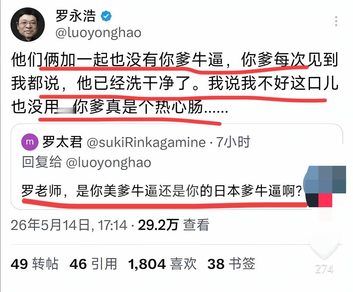 罗老师彻底破防了！！
在境外自媒体注册账号之后；
一些无聊的网友总是挤兑老罗；