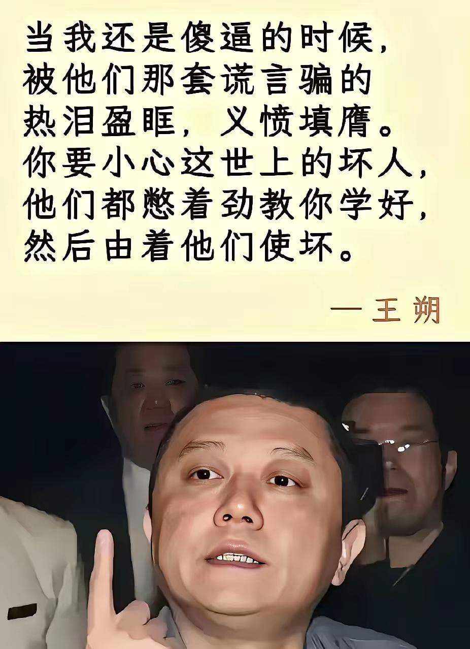 认知高的人遇到真诚第一反应是珍惜，认知低的人遇到真诚第一反应是好拿捏。真的有道理
