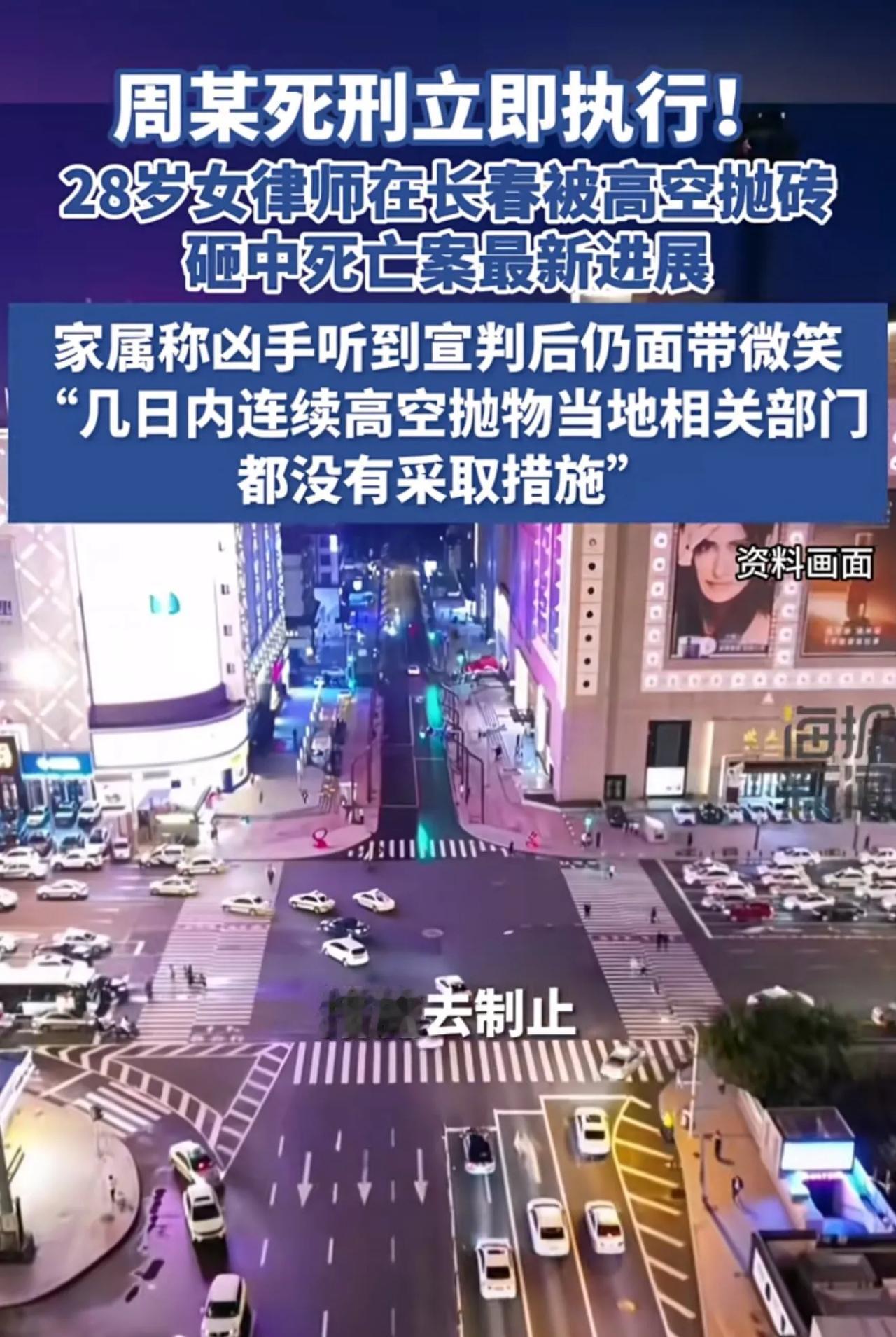 最近中国有一个让人非常特殊的案件
长春的高空抛物案，他特殊的是作案动机
作案者本