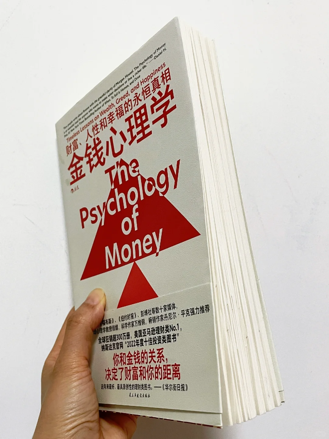如果把《金钱心理学》，浓缩成15句话‼️