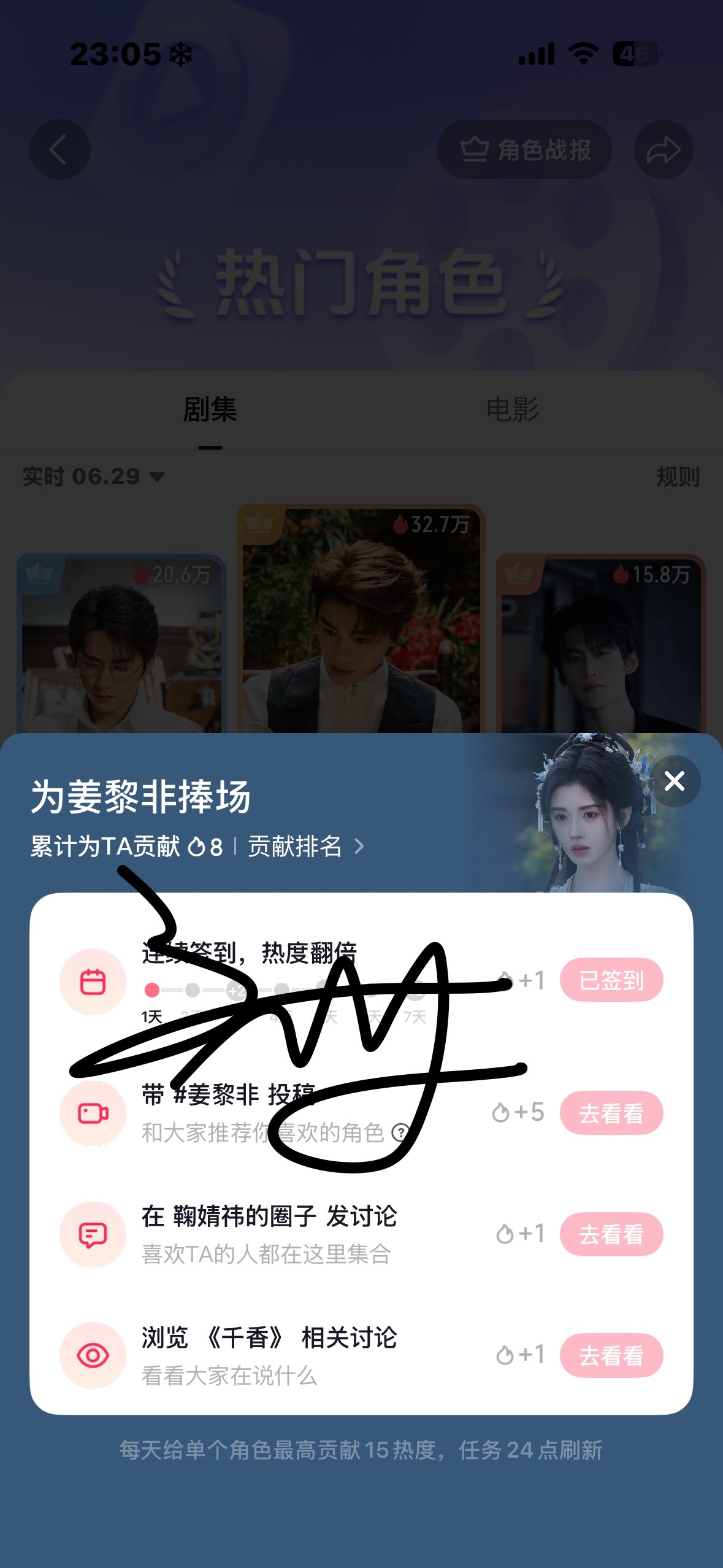 宝宝们都来做🎵角色榜