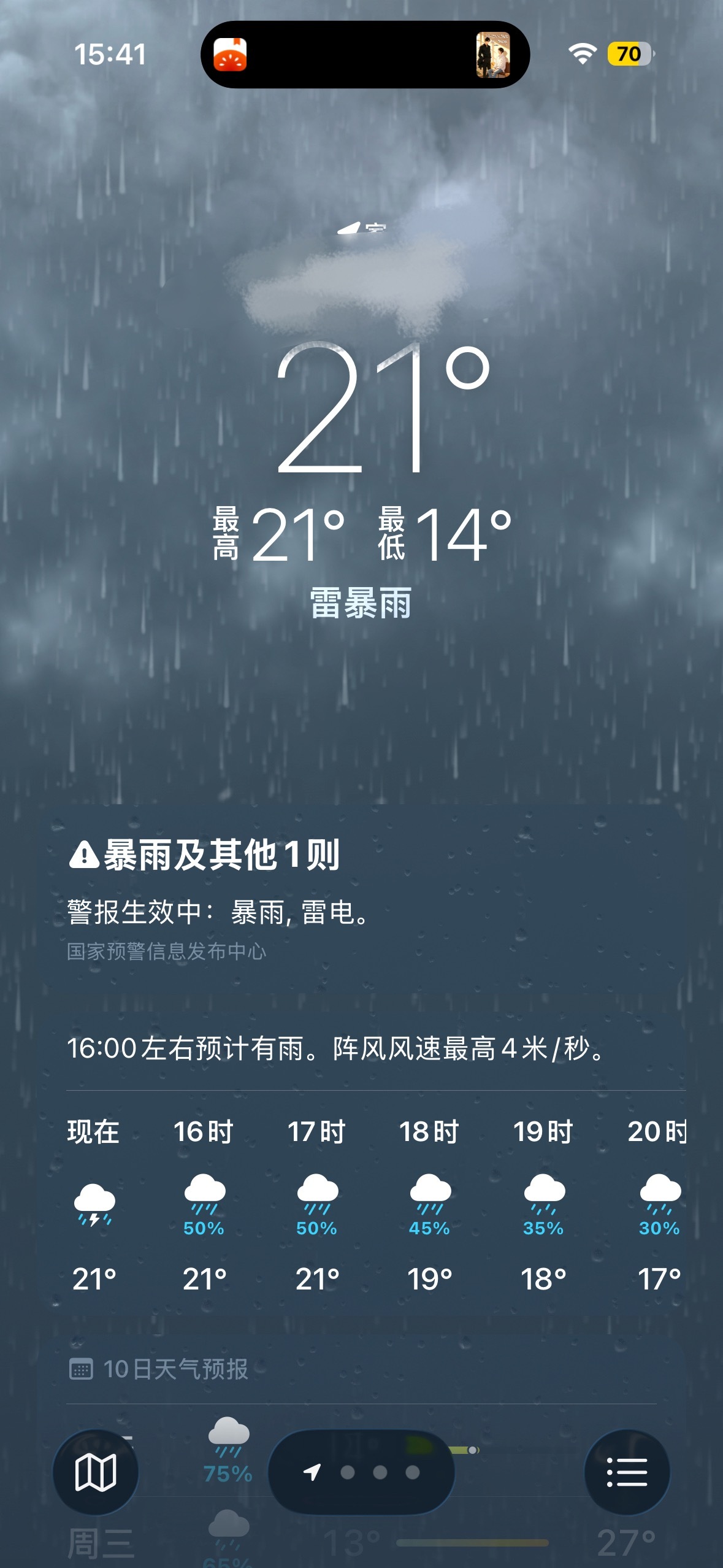 下班怎么回家 