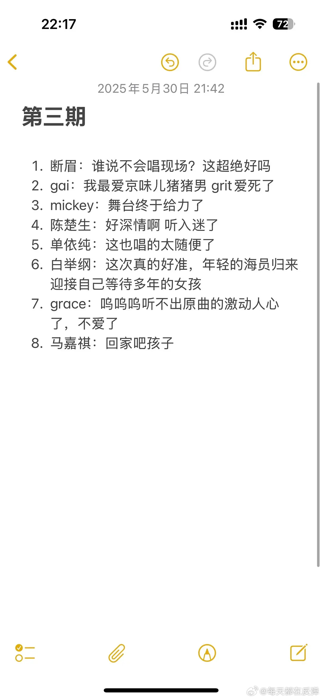 歌手排名单依纯这有气无力的口水声能第二？小白竟然六七位？有病吧，我真的无语了这个