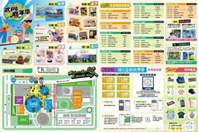 倒计时3天！2026武网嘉年华怎么玩？这份观展攻略请收好