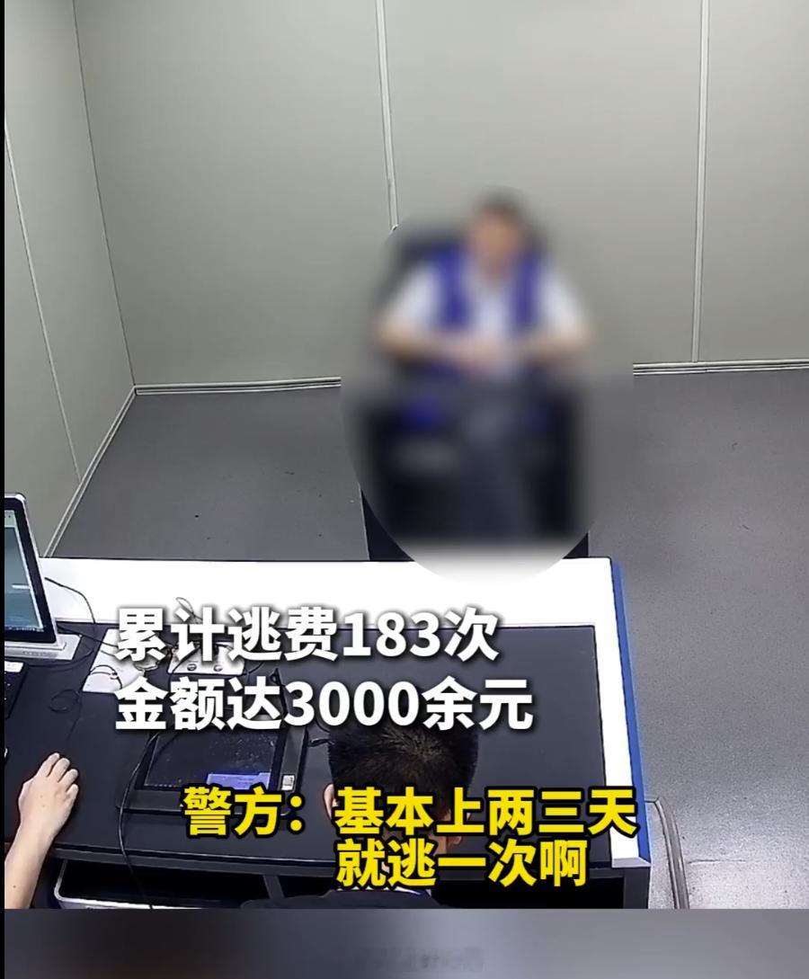 宝马车主逃单3000被抓说这么多吗 每次趁前车缴费抬杆瞬间，一脚油门紧跟着走，他
