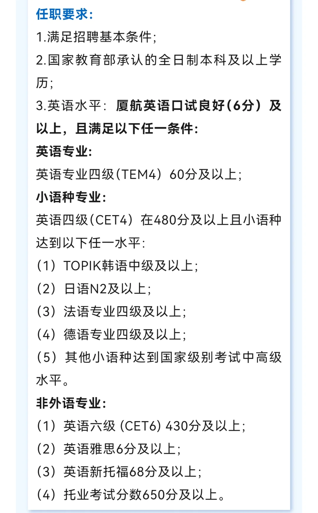 现在当空姐要求都这么高吗？