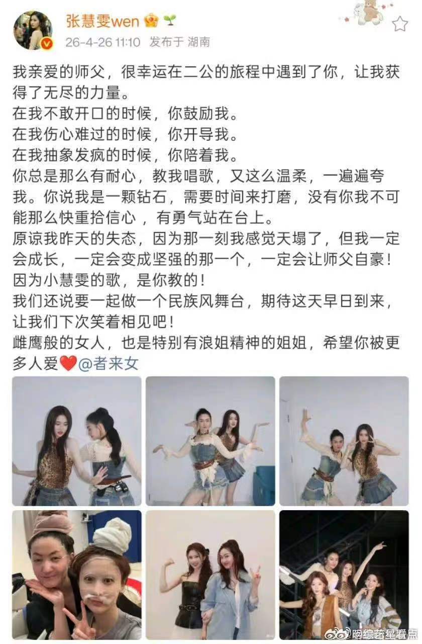 张慧雯零帧起手就清唱张慧雯跟者来女说自己唱歌进步了被这段清唱圈粉，进步肉眼可见，