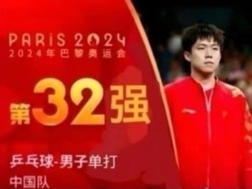 王楚钦 我和我的荣誉 