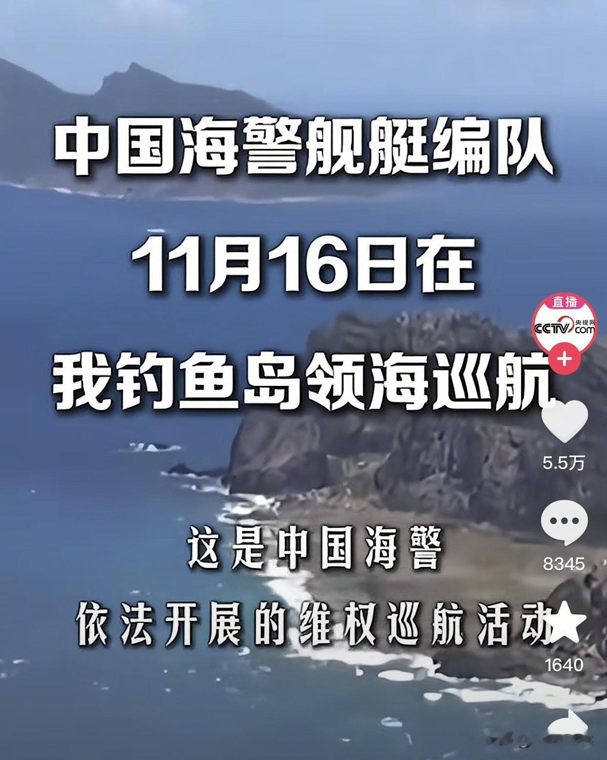 钓鱼岛！钓鱼岛！钓鱼岛！
看来时机已然成熟，是时候对钓鱼岛采取实质性行动了！
中