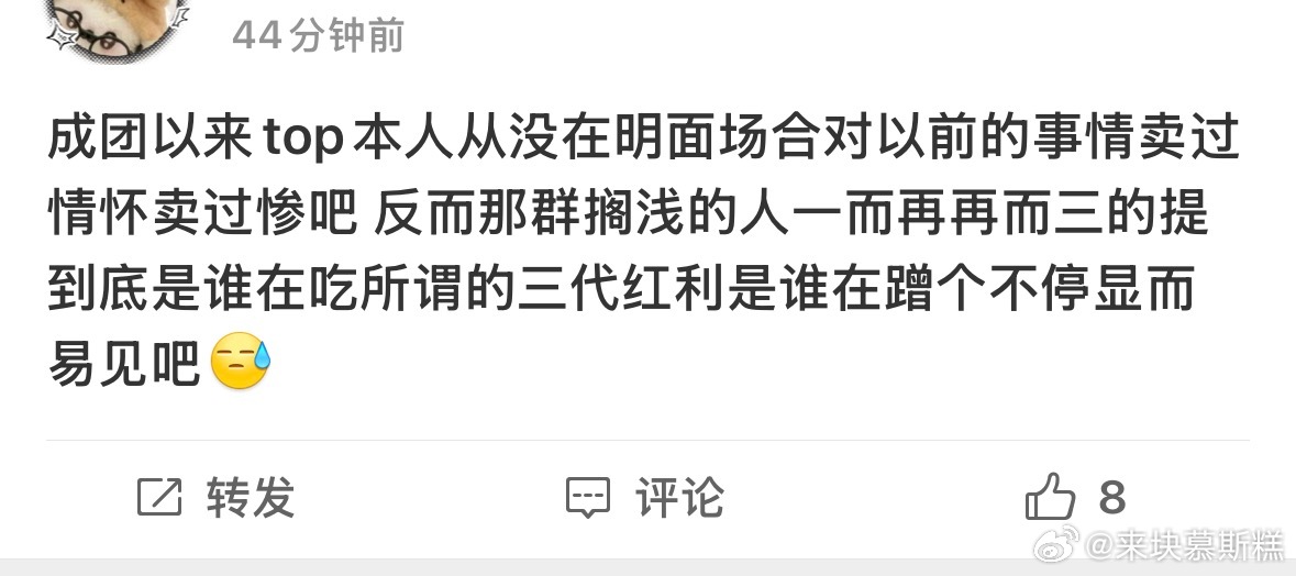 穆祉丞的善良不是你们刺向他的利刃 