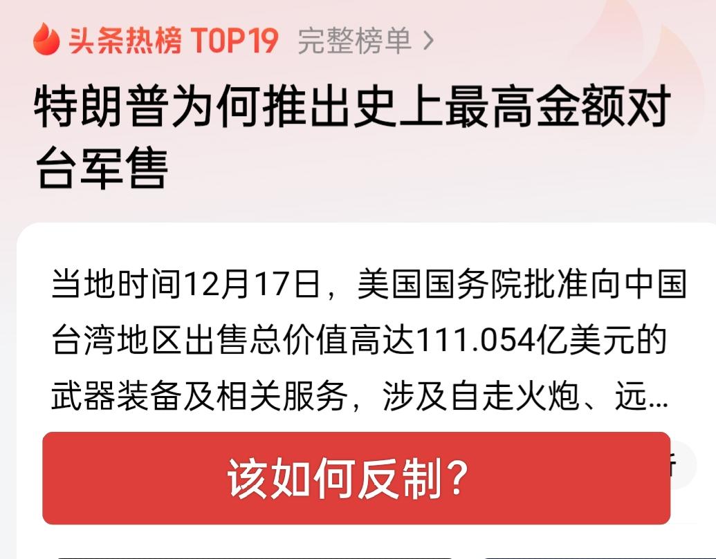 问题来了，简直是蹬鼻子上脸，那么该如何反制呢？

有什么好办法？说归说闹归闹，不