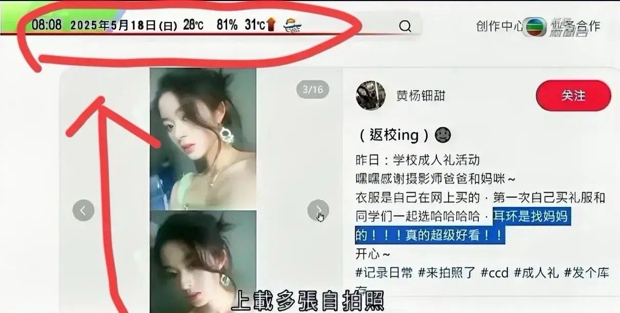 黄杨钿甜火到香港去了，港媒点评犀利。她爸从2017年公务员离职经商后，发家速度都