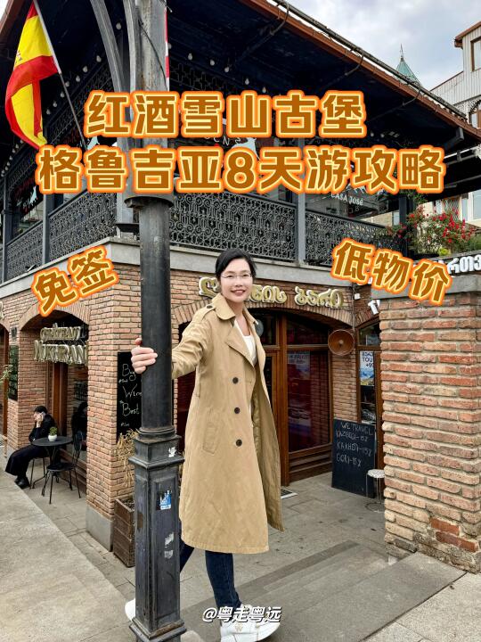 免签+低物价 格鲁吉亚8天玩转欧亚秘境攻略
