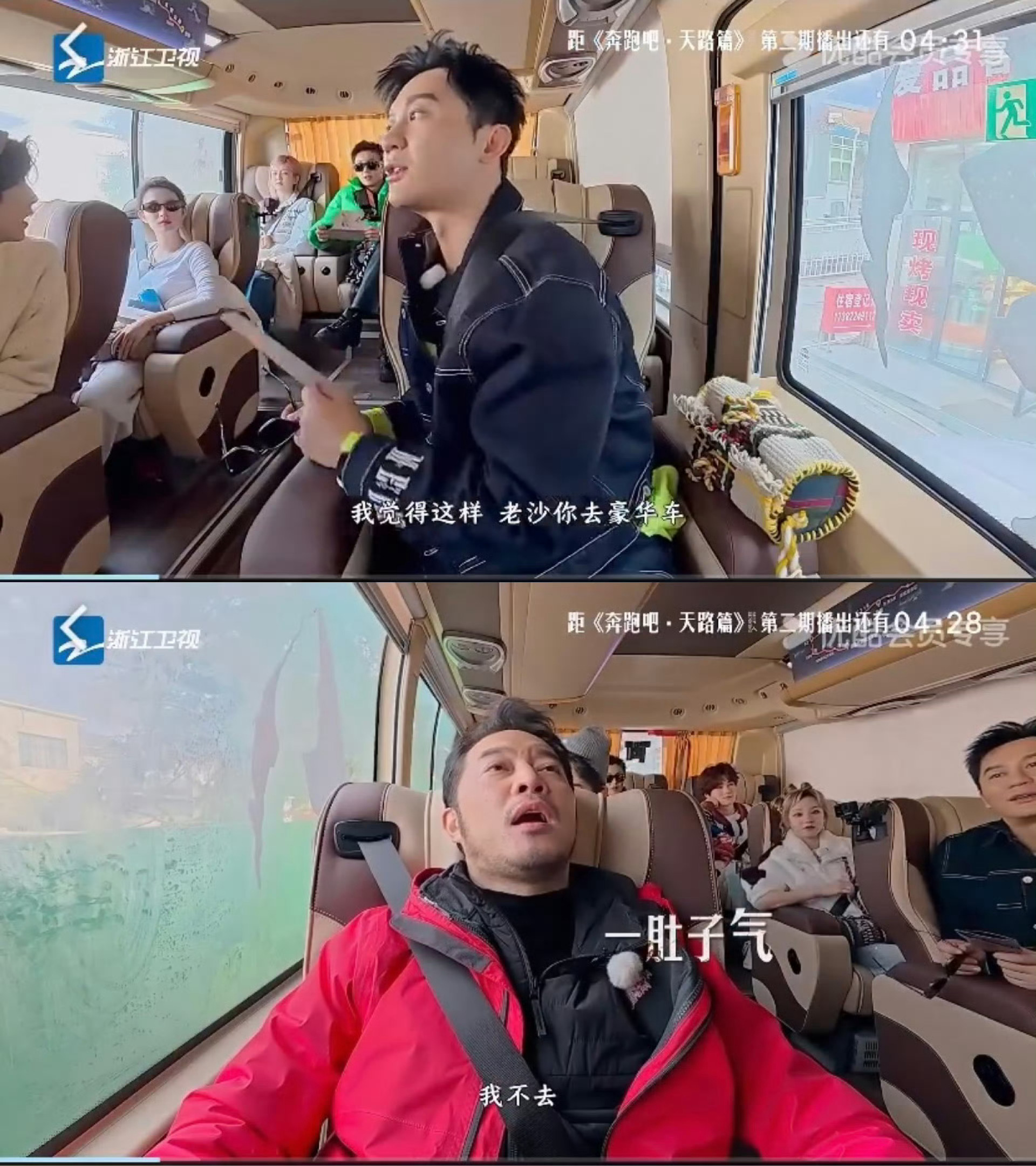 沙溢自己要求开车，拒绝去另外一辆车，李晨安排，沙溢那辆车上都没白鹿还可以扯到她沙