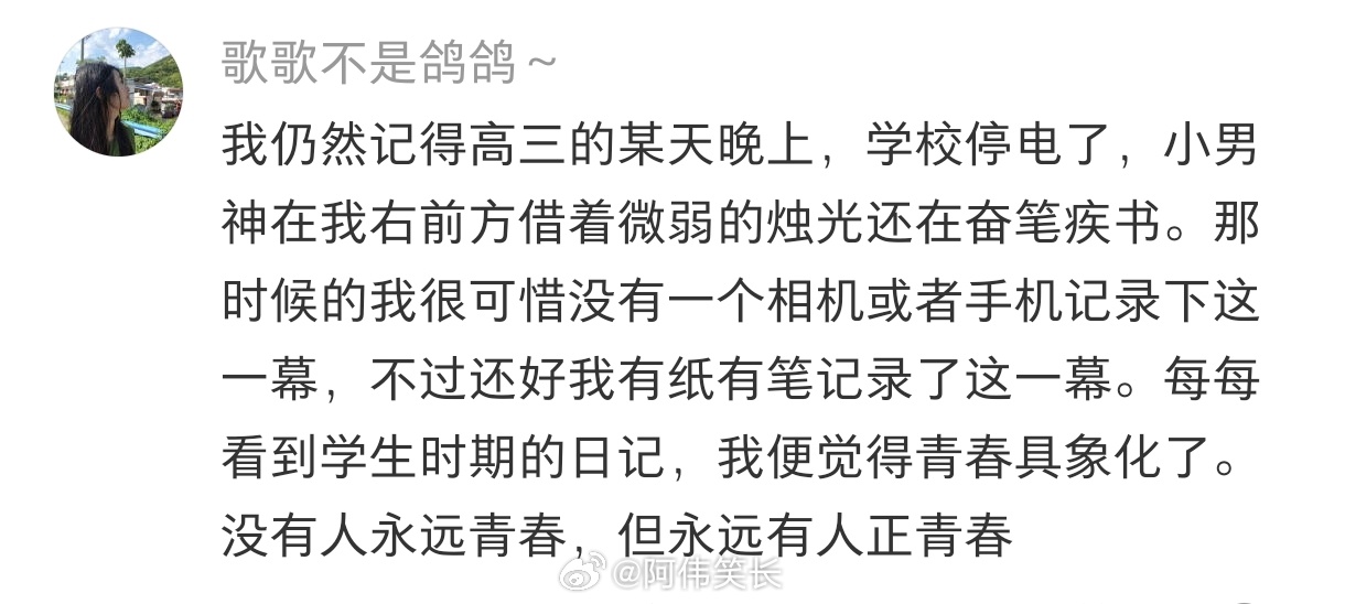 我的高三又回头看了我一眼大学生喜爱内容共创计划校园共创计划