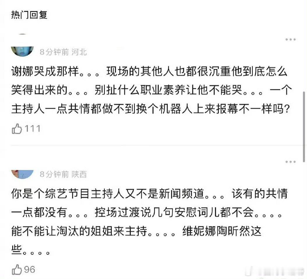 谢娜共情能力真的很强，齐思钧在者来女淘汰之后还笑…是什么意思？ 