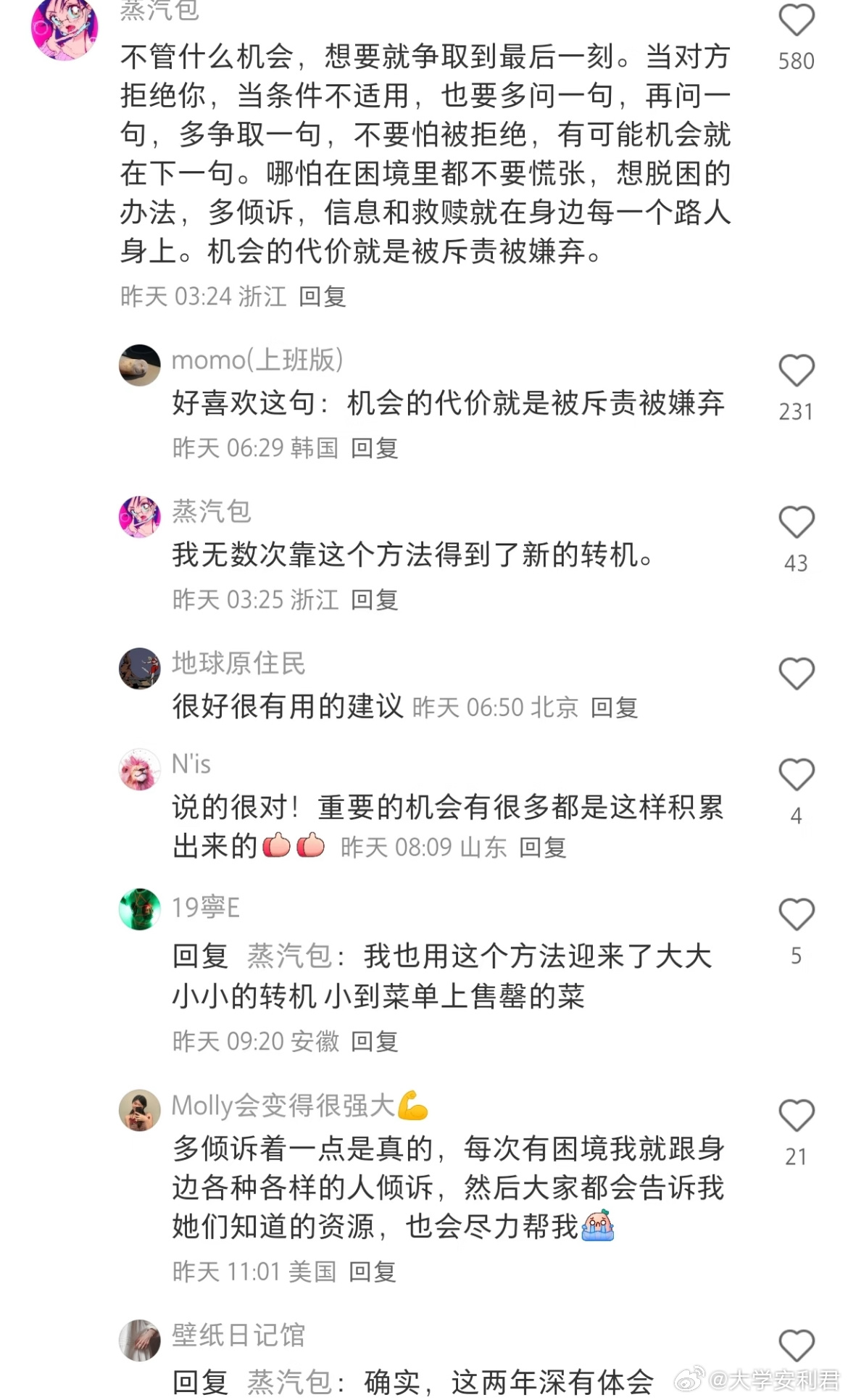 原来这才是24岁女生该做的事 