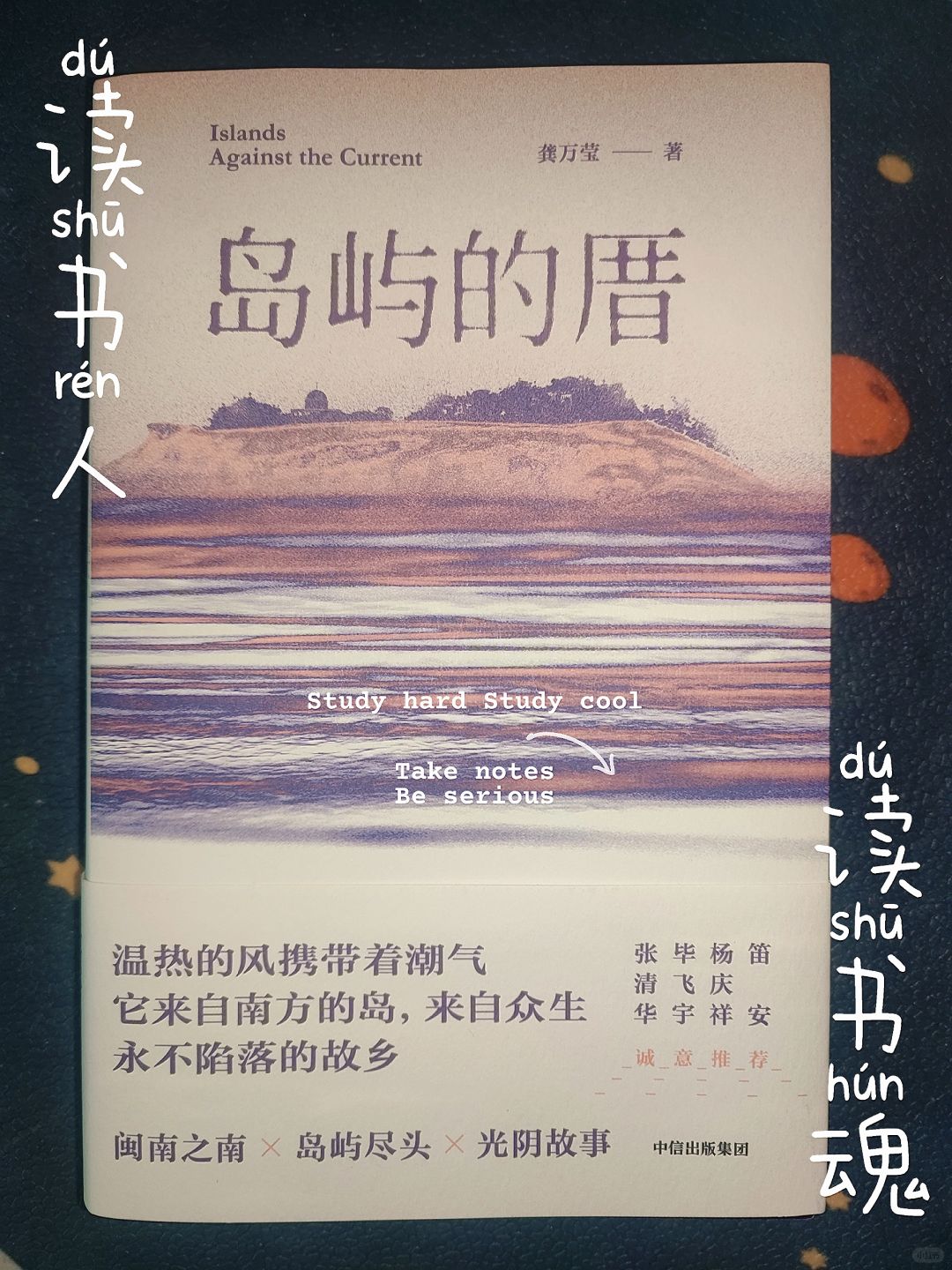 😍我关注的博主出新书啦‼️