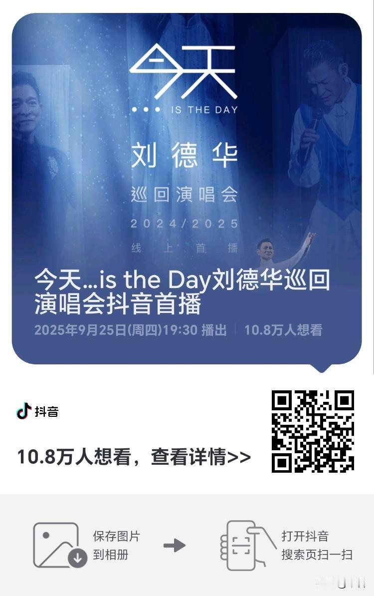 为久远的17岁
现场没看成，抖音看。
为早已飘去的青春，为久远的17岁，为曾经的