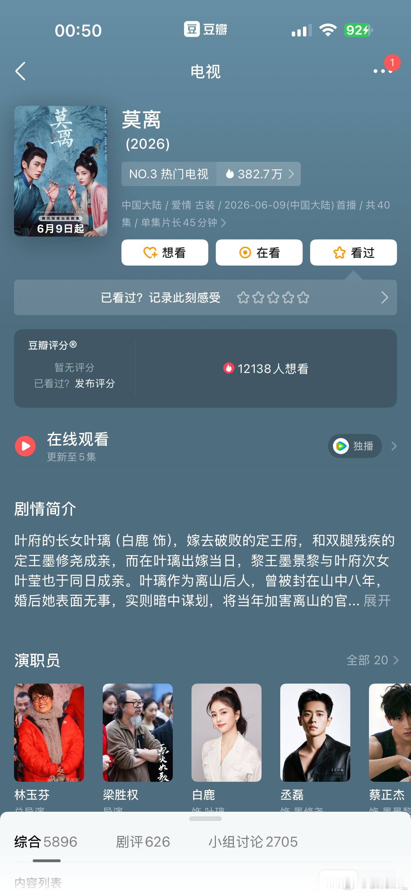翘楚，莫离热度的极致反差陈都灵｜周栩然｜丞磊 