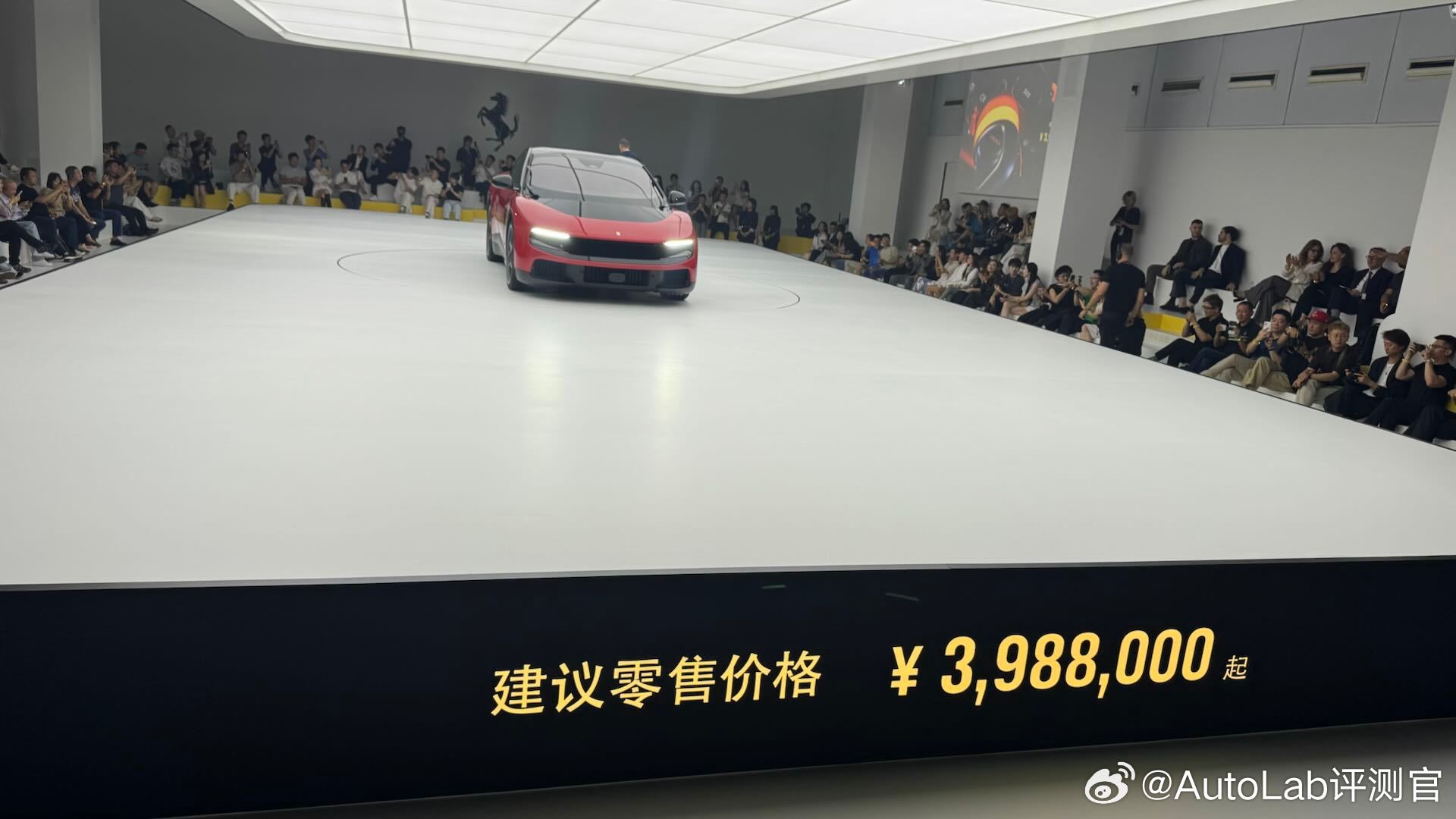 法拉利Luce这个售价，差点以为多了个0 