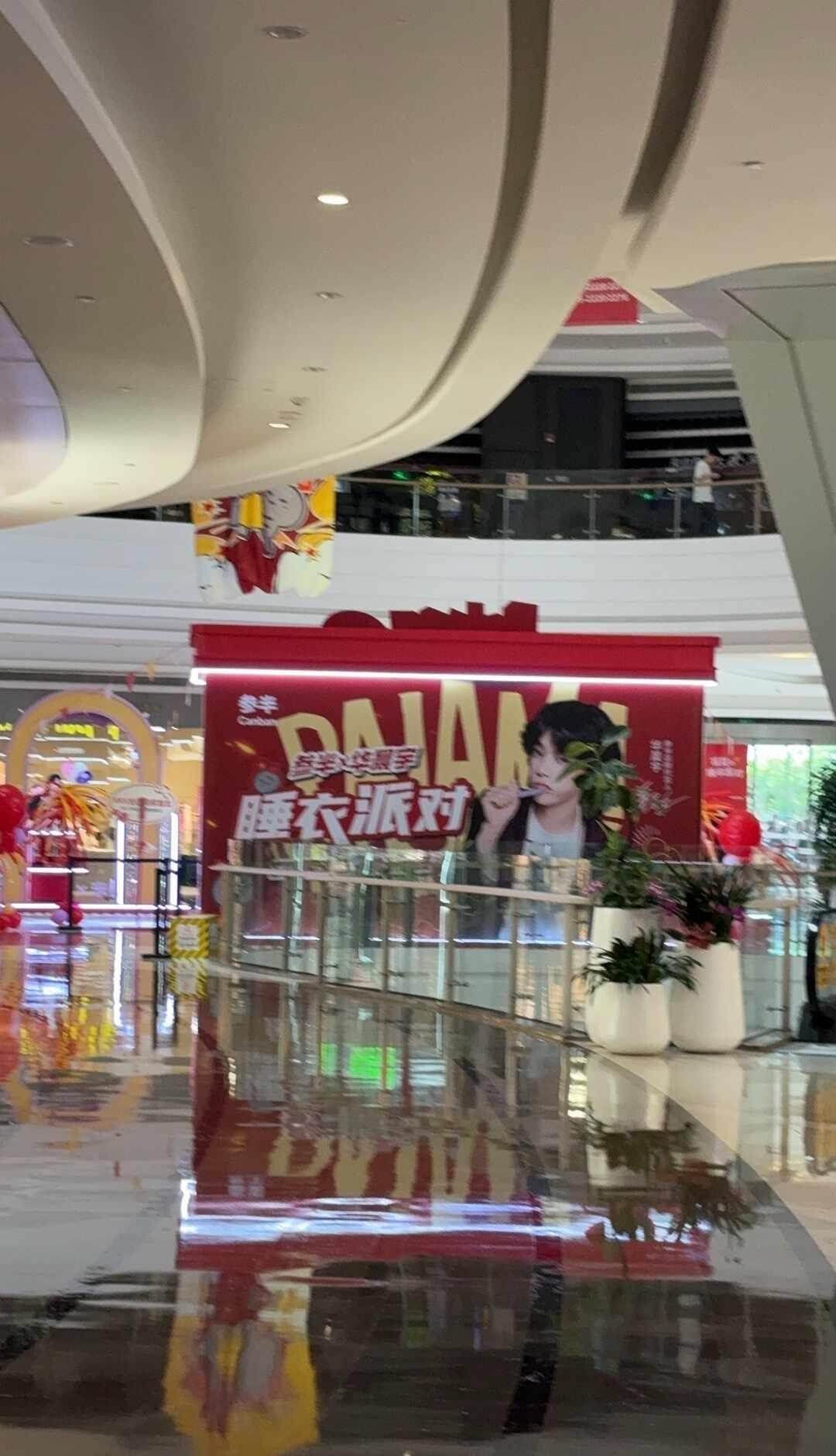 好帅