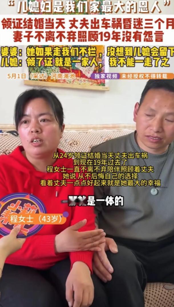 河南三门峡，一对夫妻在19年前的今天领证结婚，结果上午刚领证，下午丈夫就发生交通