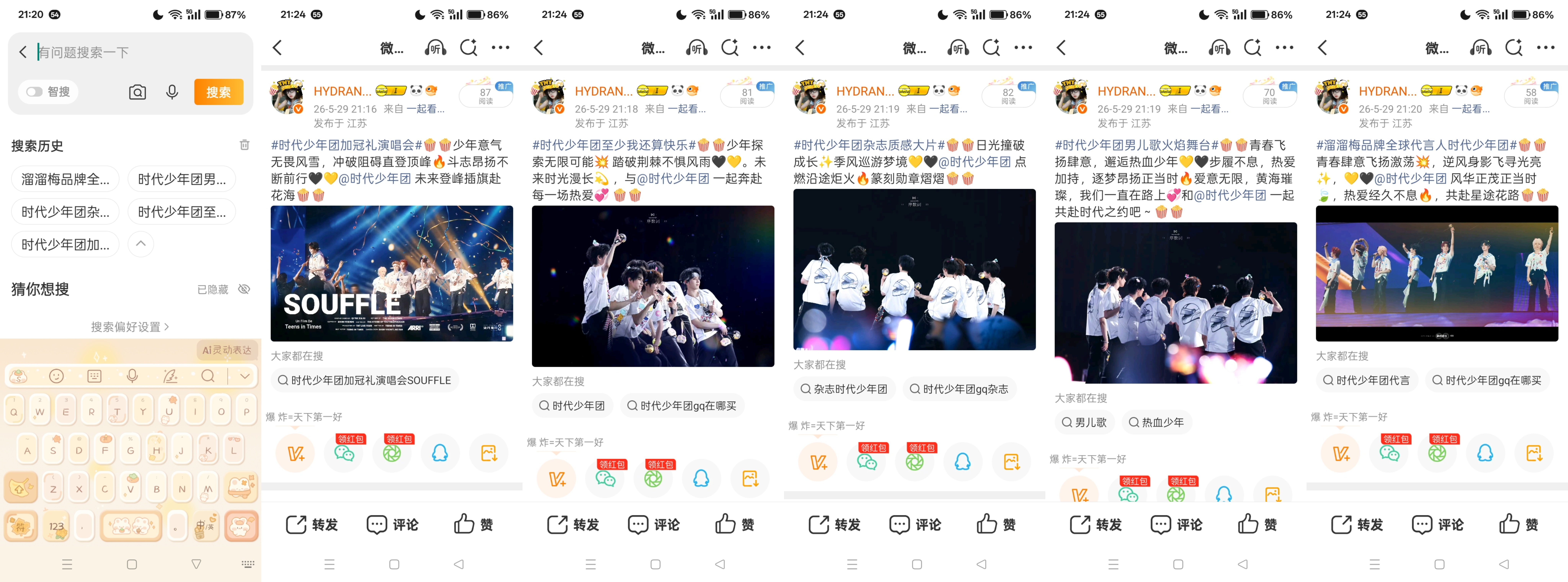 5.29fh➕jh➕日常  专栏 · 顺颂时祺的🌲🍊汇总