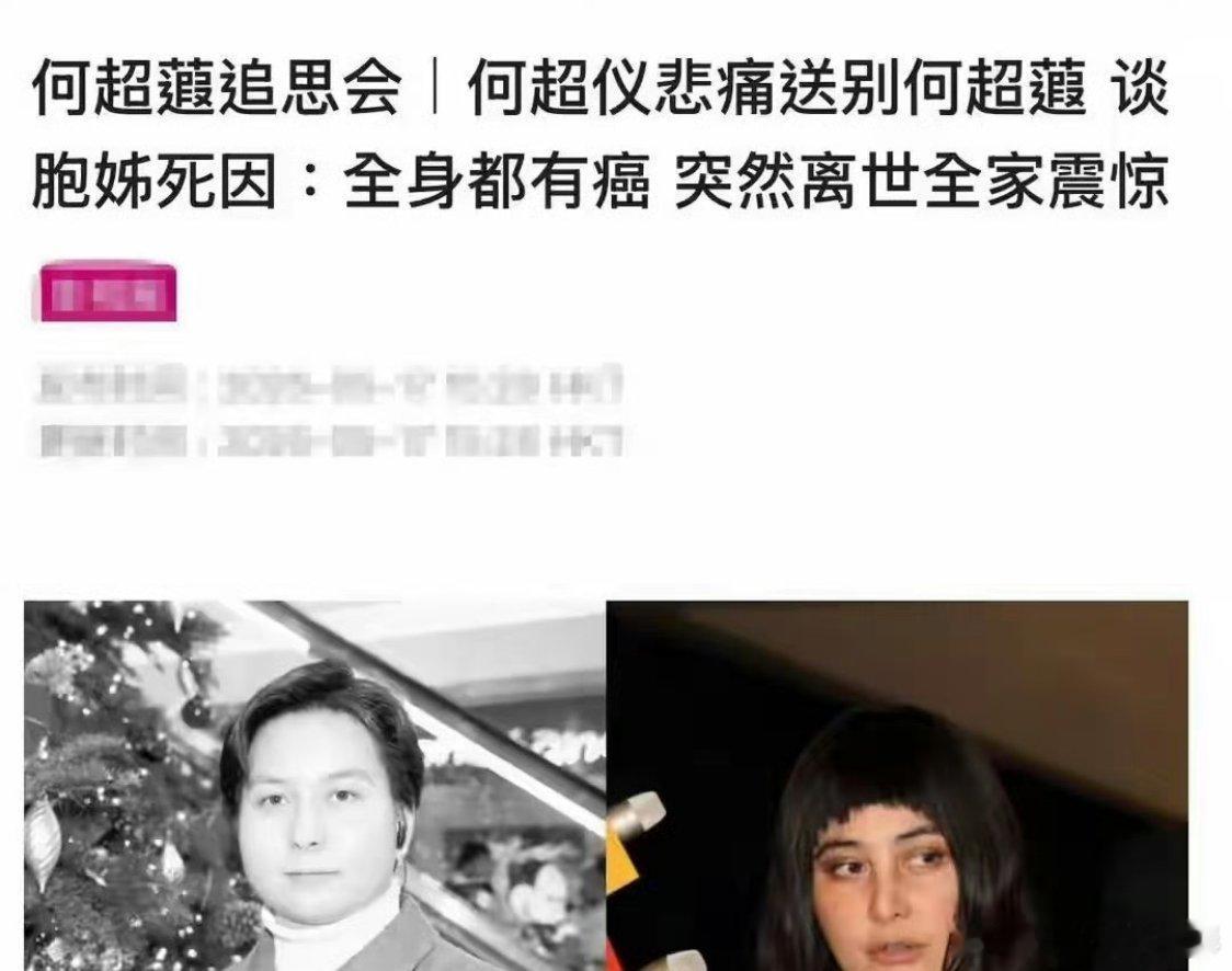 何超仪公开何超蕸真正死因最怕的就是癌细胞扩散，最终导致各器官衰竭，至今癌症攻克办