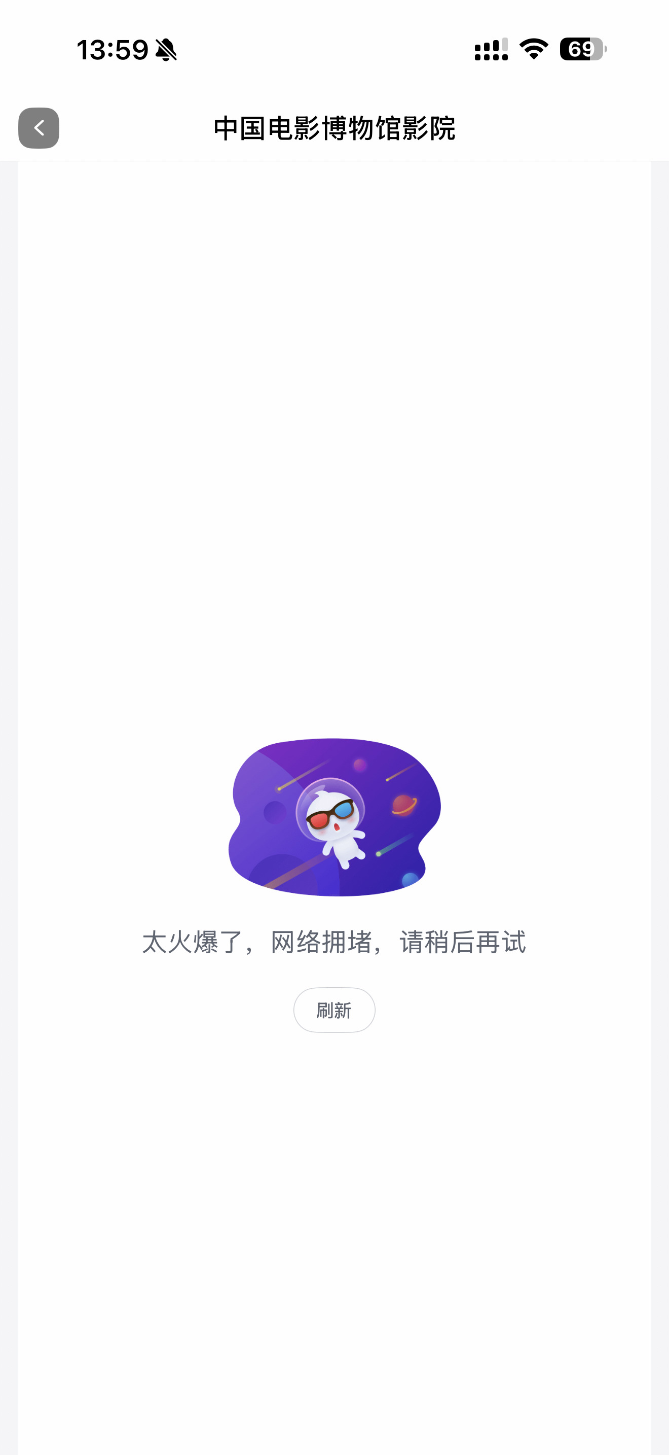 电影奥德赛  这号召力。 基本上两分钟 98%的位置洗劫一空。 虽然我不用抢票。