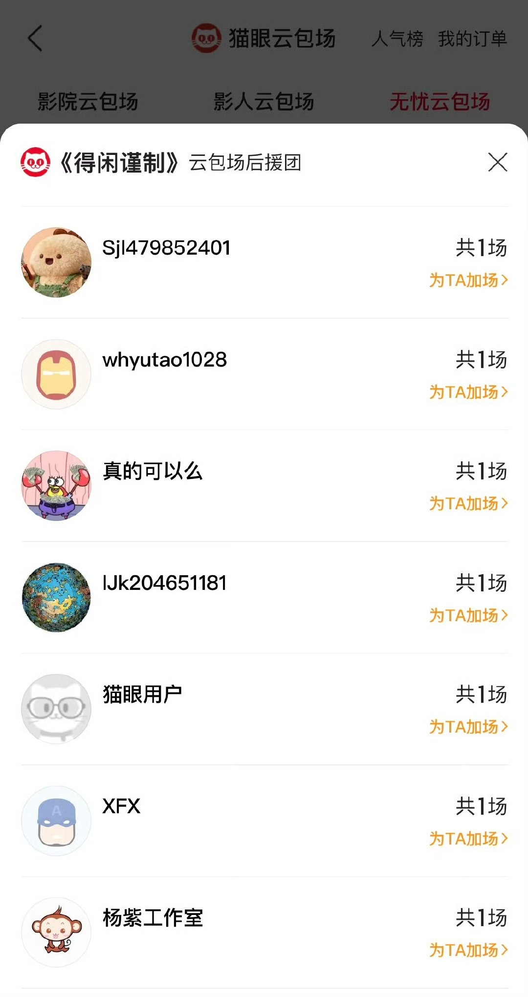 杨紫工作室包场得闲谨制杨紫包场得闲谨制了杨紫工作室包场得闲谨制 