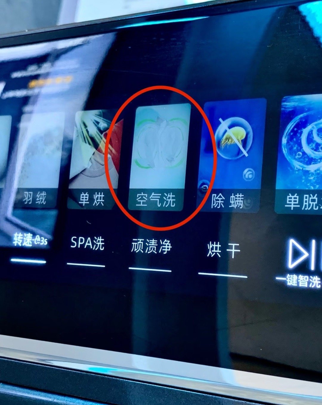 空气洗就像给衣服做一次“高温干蒸”不加水，通过滚筒转动和热风，把衣服里的闷潮味、