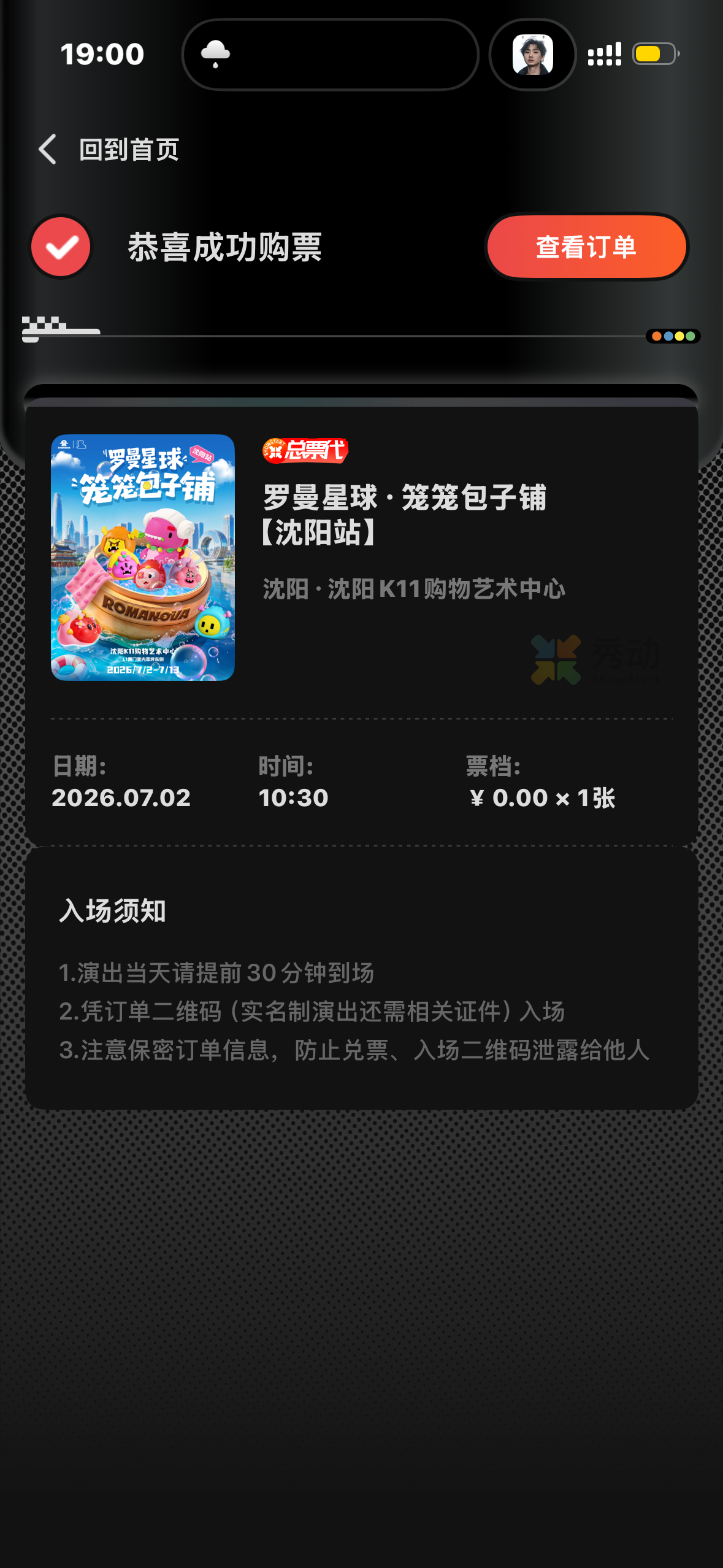 挖槽我今天是什么运气啊 