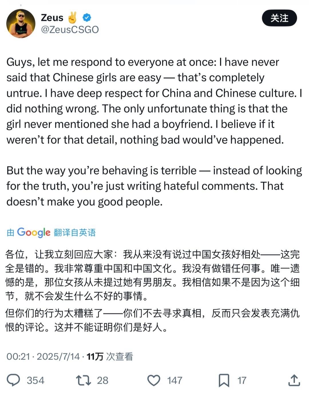 “我从来没有说过中国女孩好相处” ​​​