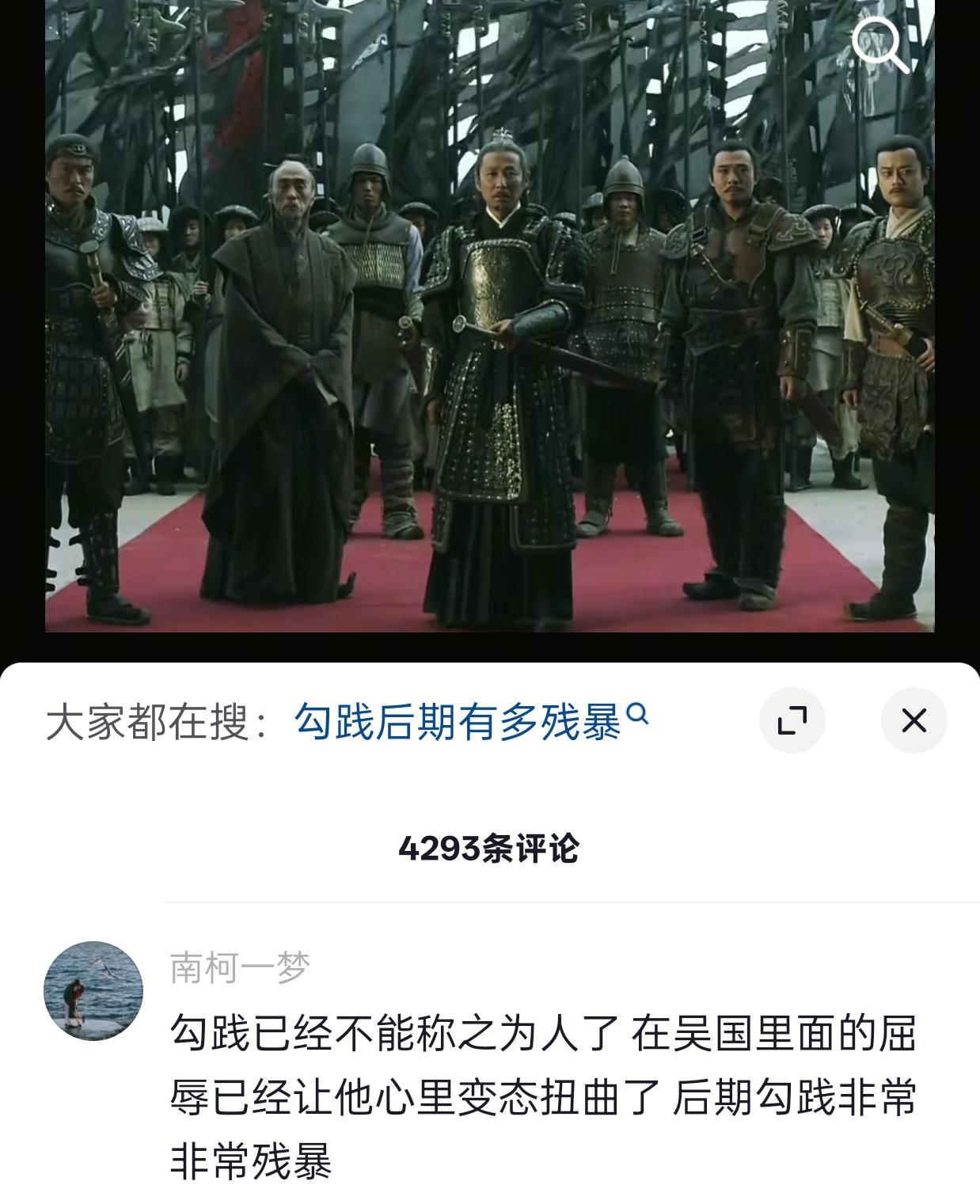 三千越甲可吞吴卧薪尝胆